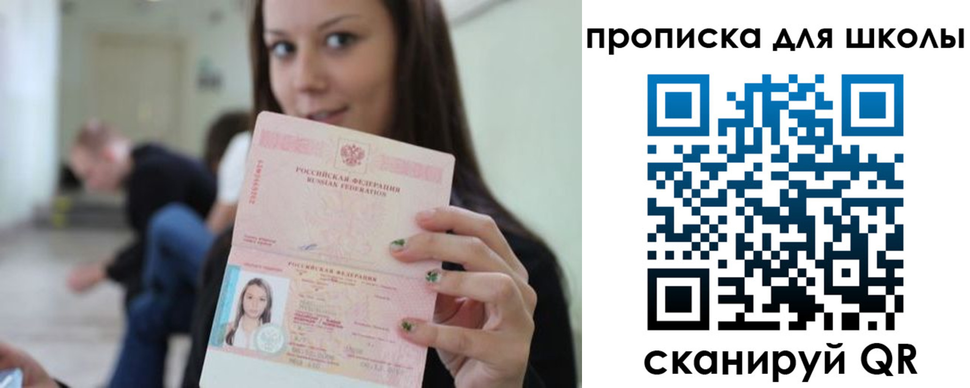 прописка в Пролетарске