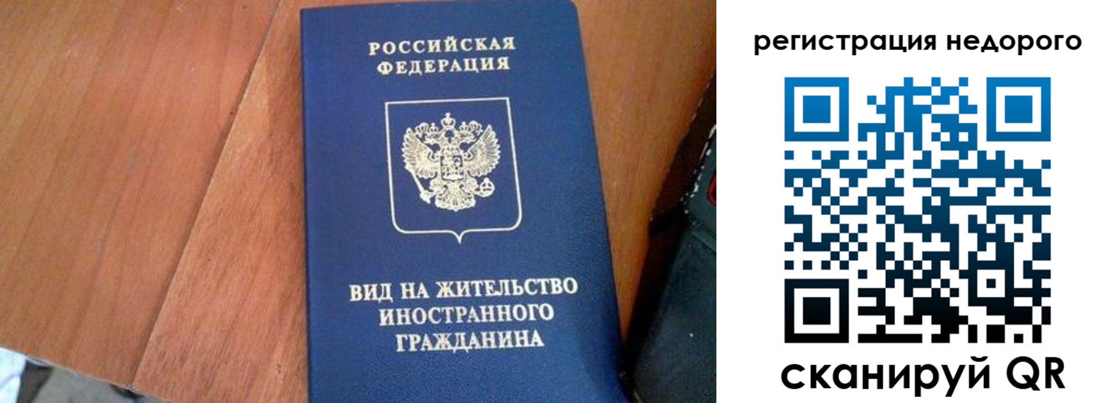 временная регистрация для всех в Пролетарске
