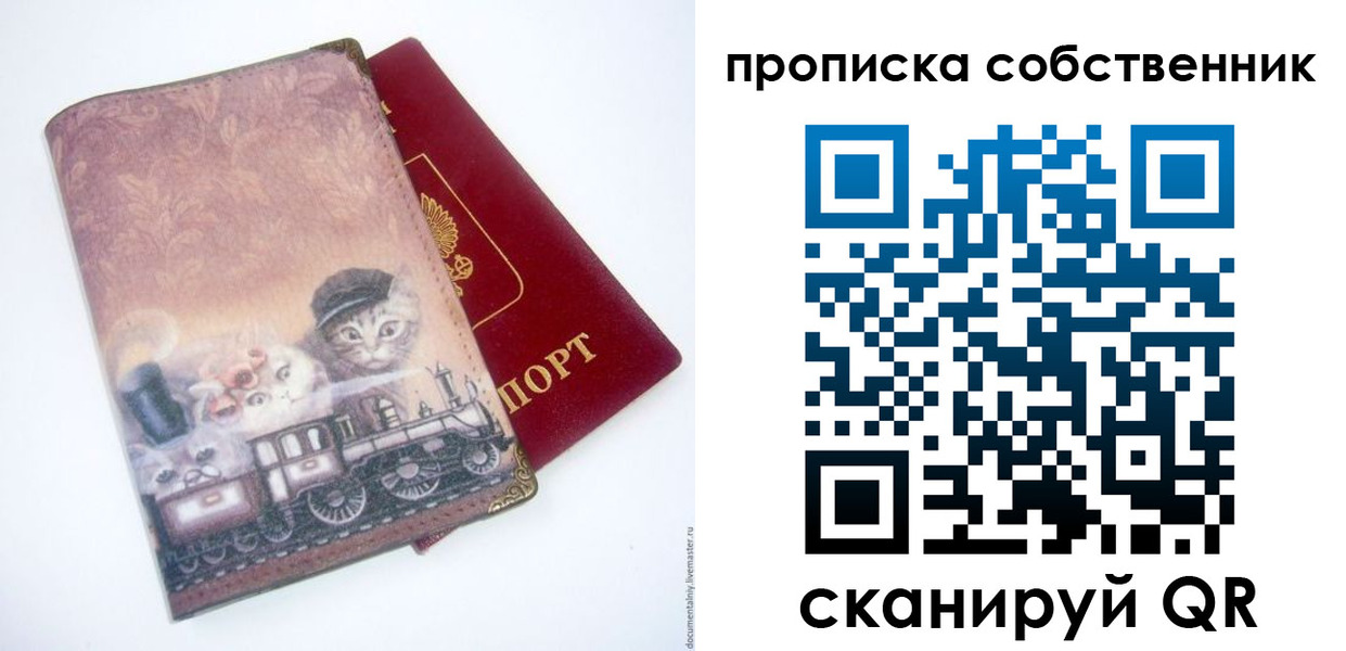 прописка паспорт в Пролетарске