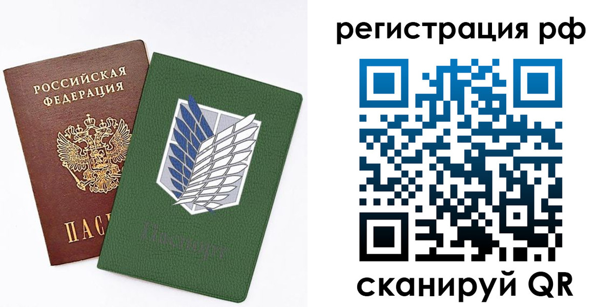 временная прописка в Пролетарске
