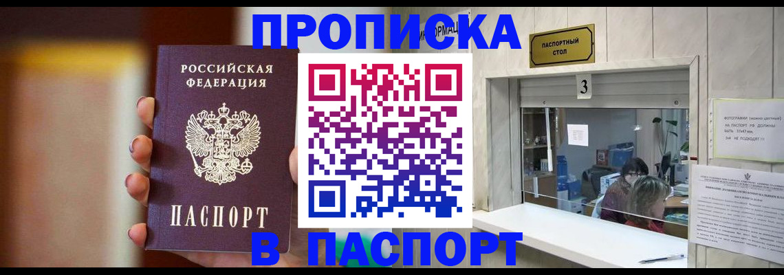 временная регистрация надежно в Пролетарске