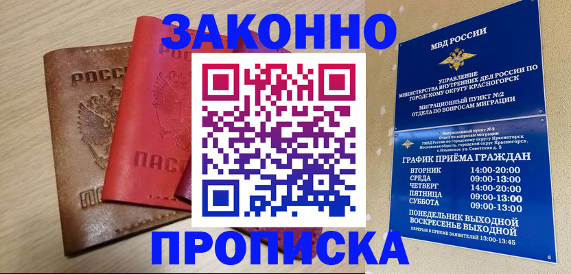 регистрация в Пролетарске