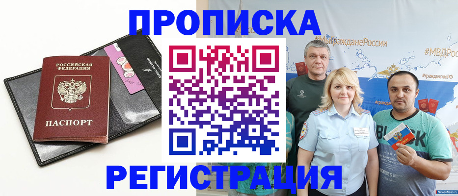 прописка для кредита в Пролетарске