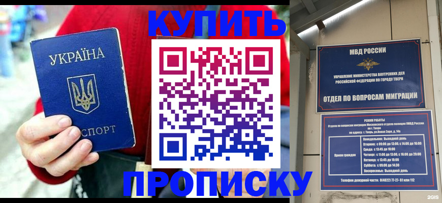 регистрация в Пролетарске