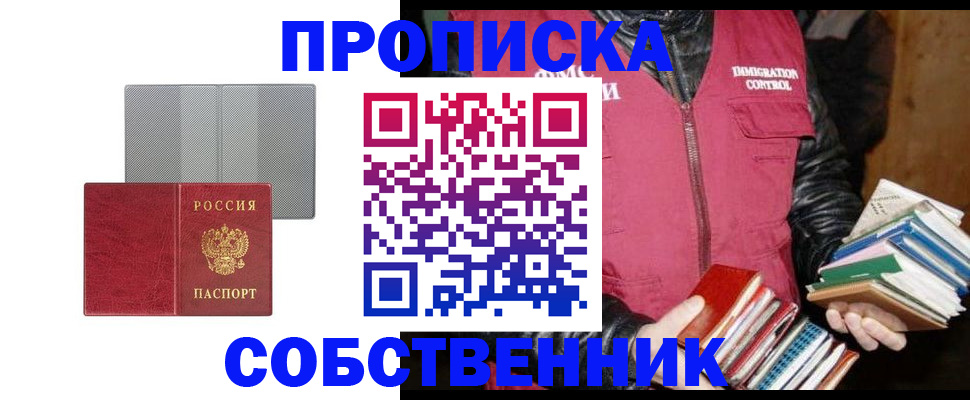временная регистрация надежно в Пролетарске