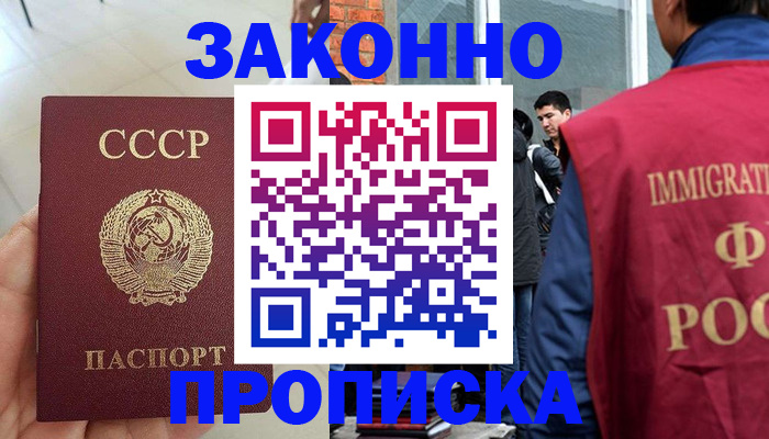 пропишу в квартире в Пролетарске