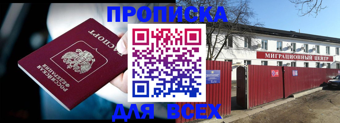 временная регистрация недорого в Пролетарске