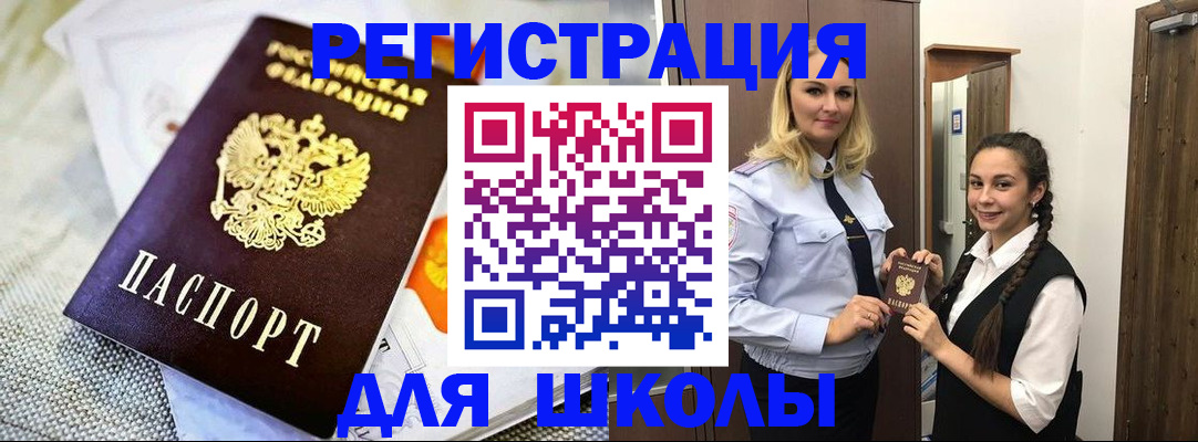 регистрация в Пролетарске