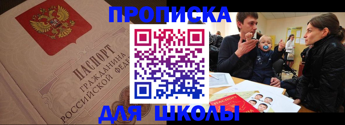 временная регистрация для всех в Пролетарске