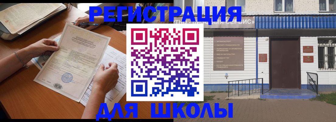 прописка для кредита в Пролетарске