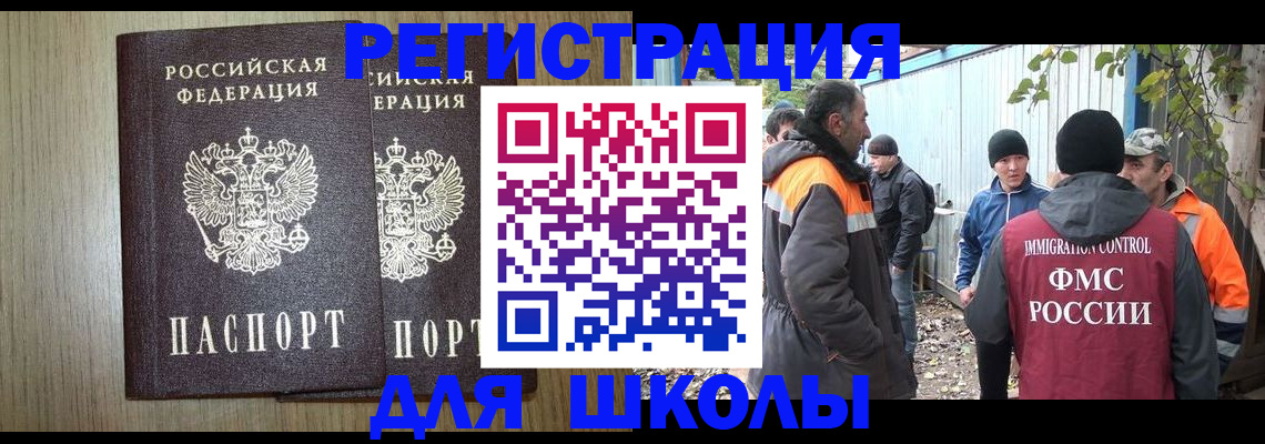 где прописаться в Пролетарске